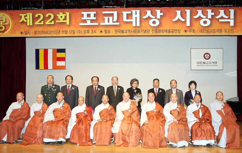 2010.11.17_포교대상 시상식 (6)